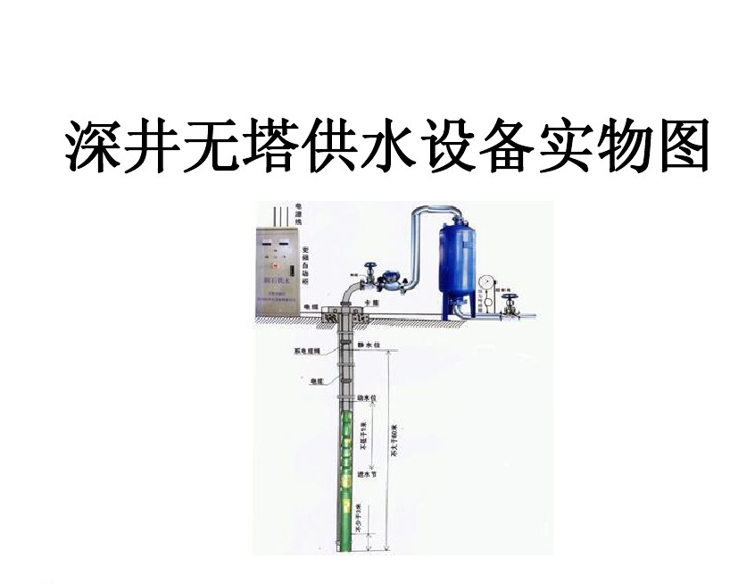 珠海井泵无塔式供水设备